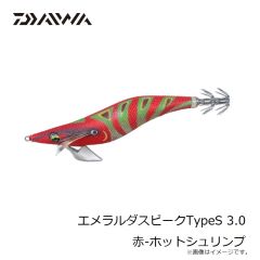 ダイワ　エメラルダスピークTypeS 3.0 赤-ホットシュリンプ