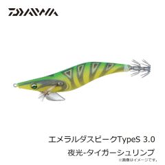 ダイワ　エメラルダスピークTypeS 3.0 夜光-タイガーシュリンプ