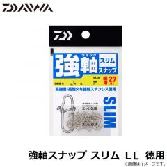 強軸スナップ スリム LL 徳用
