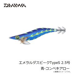 ダイワ　エメラルダスピークTypeS 2.5号 赤-ホットシュリンプ
