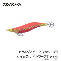 ダイワ　エメラルダスピークTypeS 2.5号 赤-ホットシュリンプ