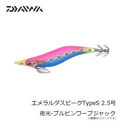 ダイワ　エメラルダスピークTypeS 2.5号 赤-ホットシュリンプ