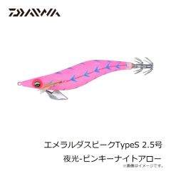 ダイワ　エメラルダスピークTypeS 2.5号 赤-ホットシュリンプ