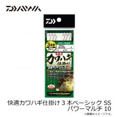 快適カワハギ3本B SS PM10
