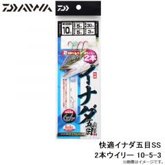 快適イナダ五目SS 2本ウイリー 10-5-3