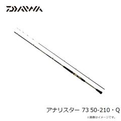 ダイワ　アナリスター 73 50-210・Q　2023年4月発売予定