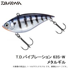 T.D.バイブレーション 63S マットタイガー

