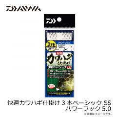 快適カワハギ3本B SS PH5.0