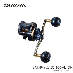 ダイワ　23ソルティガ IC 100HL-DH　2023年3月発売予定