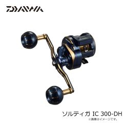 ダイワ　23ソルティガ IC 300-DH　2023年3月発売予定