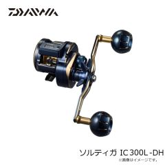 ダイワ　23ソルティガ IC 300L-DH　2023年3月発売予定