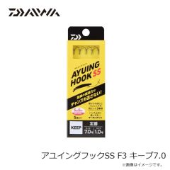 ダイワ　アユイングフックSS F3 キープ7.0