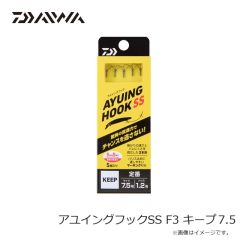 ダイワ　アユイングフックSS F3 キープ7.0