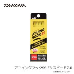 ダイワ　アユイングフックSS F3 キープ7.0