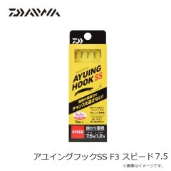 ダイワ　アユイングフックSS F3 スピード7.5