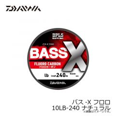 ダイワ　バス-X フロロ 10LB-240m ナチュラル