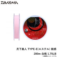 鱒ノ華2 1.5g 夏みかん
