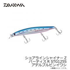 ダイワ　ショアラインシャイナーZバーティスR STG125S ABPイワシ