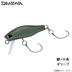鱒ノ小魚 オリーブ