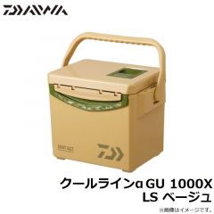 クールラインα GU 1000X LS ベージュ
