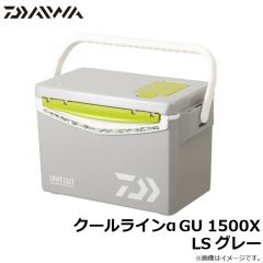 クールラインα GU 1500X LS グレー