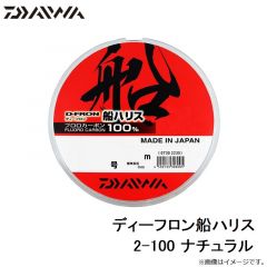 ダイワ　ディーフロン船ハリス 2号-100m ナチュラル