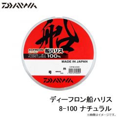 ダイワ　ディーフロン船ハリス 8号-100m ナチュラル