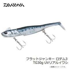 ダイワ　フラットジャンキー ロデム3 TG30g UVリアルイワシ