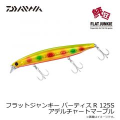 ダイワ　フラットジャンキー バーティスR 125S アデルチャートマーブル