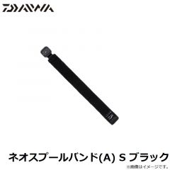 ネオスプールバンド(A) S ブラック