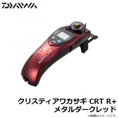 ダイワ　クリスティアワカサギ CRT R+ メタルダークレッド