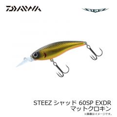 ダイワ　STEEZシャッド 60SP EXDR マットクロキン