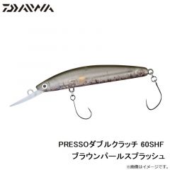 ダイワ　PRESSOダブルクラッチ 60SHF ブラウンパールスプラッシュ