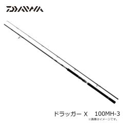 ダイワ　ドラッガー X 100MH-3　2023年7月発売予定