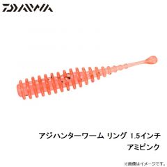 アジハンターワーム リング 1.5インチ アミピンク