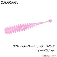 アジハンターワーム リング 1.5インチ オーロラピンク
