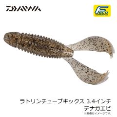 ダイワ　ラトリンチューブキックス 3.4インチ テナガエビ