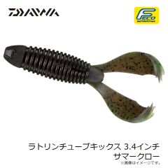 ダイワ　ラトリンチューブキックス 3.4インチ サマークロー