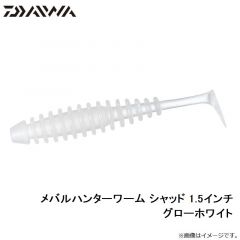 メバルハンターワーム シャッド 1.5インチ グローホワイト