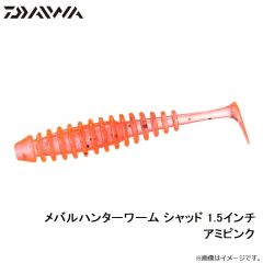 メバルハンターワーム シャッド 1.5インチ アミピンク