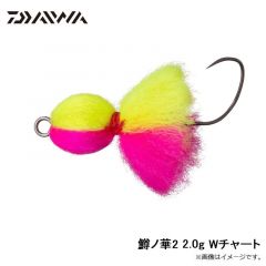 鱒ノ華2 1.5g 夏みかん
