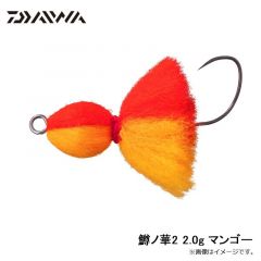 鱒ノ華2 2.0g マンゴー
