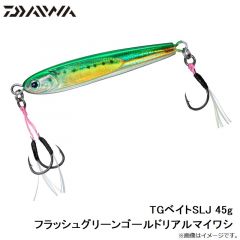TGベイトSLJ 45g フラッシュグリーンゴールドリアルマイワシ
