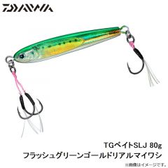 TGベイトSLJ 80g フラッシュグリーンゴールドリアルマイワシ