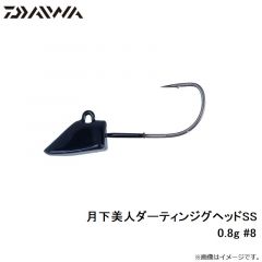 月下美人ダーティンジグヘッドSS 0.8g #8