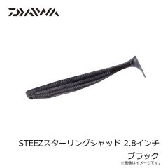 ダイワ　STEEZスターリングシャッド 2.8インチ ブラック