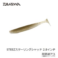 ダイワ　STEEZスターリングシャッド 2.8インチ 琵琶湖アユ