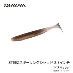 ダイワ　STEEZスターリングシャッド 2.8インチ アブラハヤ