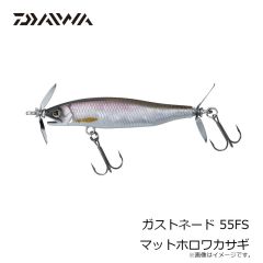 ダイワ　ガストネード 55FS マットホロワカサギ