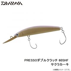 ダイワ　PRESSOダブルクラッチ 60SHF サクラカーキ